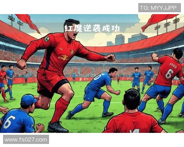 曼城与曼联激战正酣手机直播全程跟踪赛事精彩瞬间